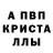 АМФЕТАМИН 98% Keystoller