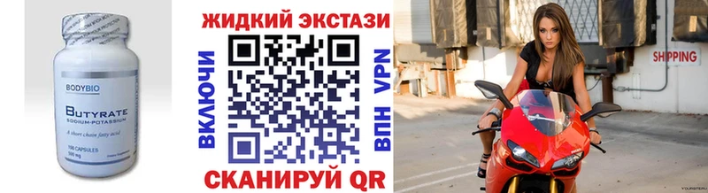 МЕГА как войти  Нерехта  Бутират вода  хочу  