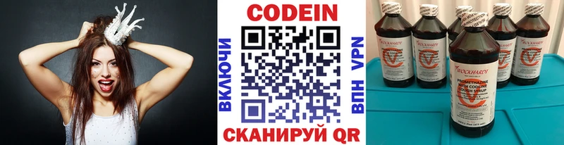 где продают наркотики  Нерехта  Кодеин Purple Drank 