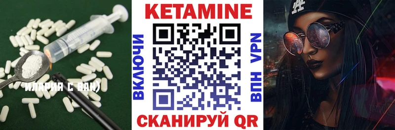 КЕТАМИН VHQ  Нерехта 